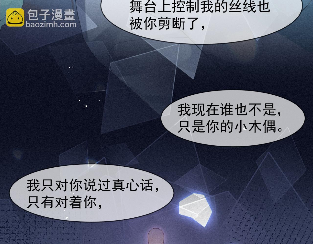 第48话 小木偶(1/2)-第48话