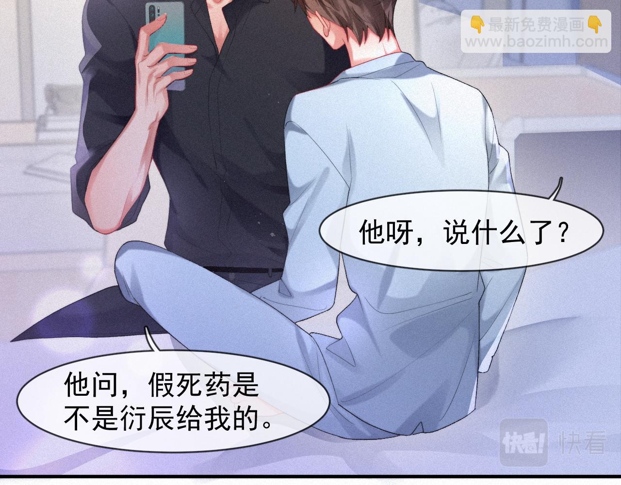 第50话 毕业论文(1/2)-第50话