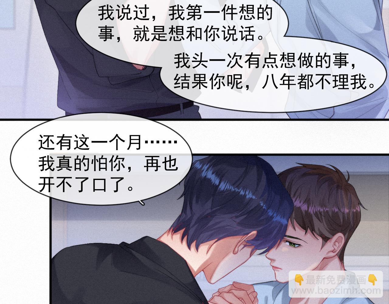 第50话 毕业论文(1/2)-第50话