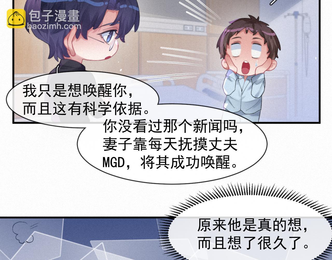 第50话 毕业论文(1/2)-第50话