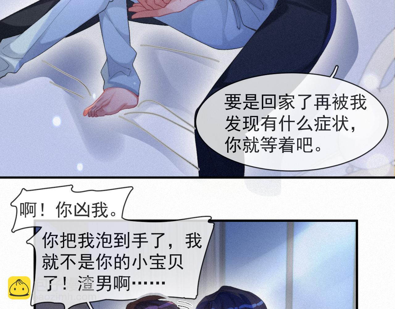 第52话 后遗症(1/2)-第52话