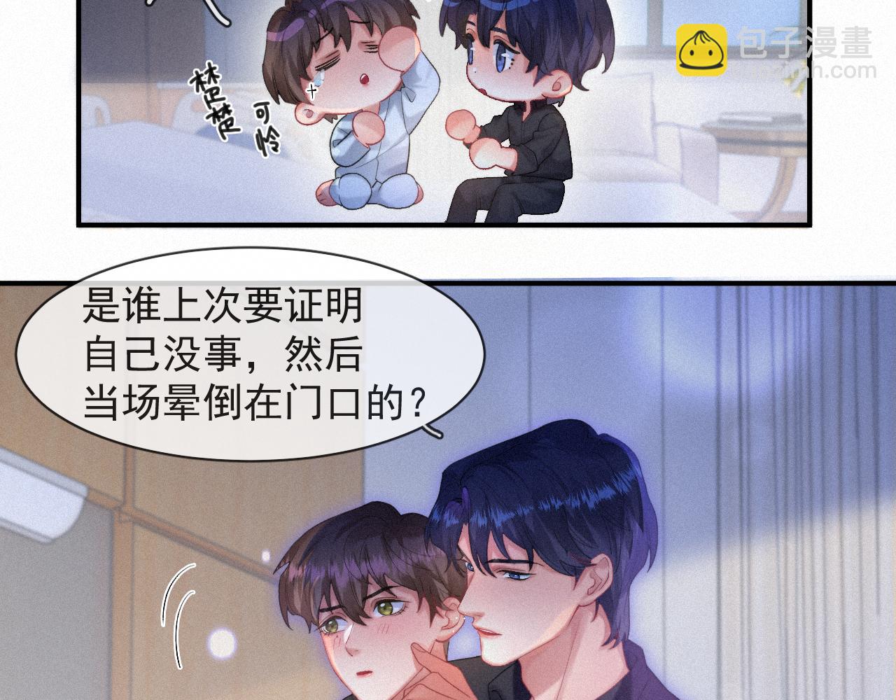 第52话 后遗症(1/2)-第52话