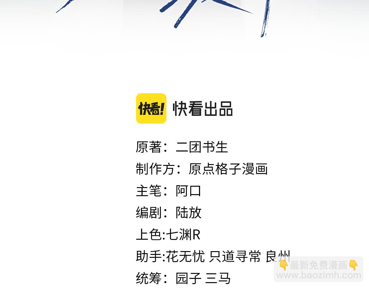 第52话 后遗症(1/2)-第52话