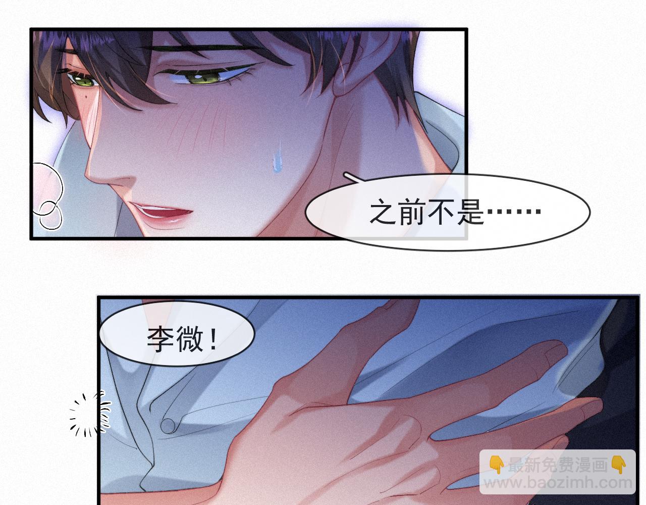 第52话 后遗症(1/2)-第52话