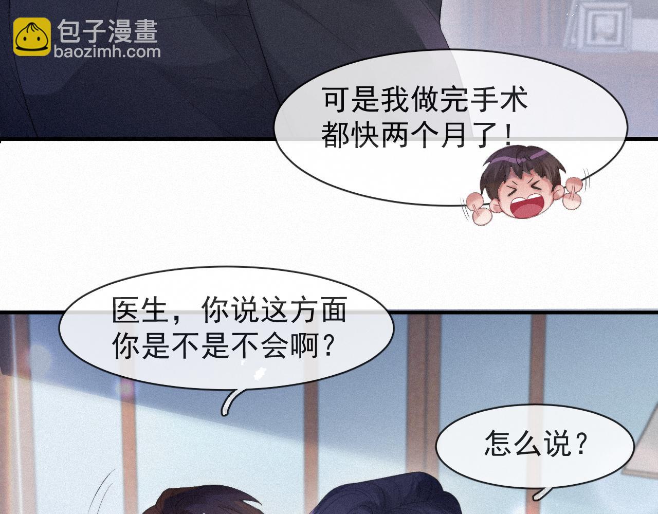 完结篇 帮我治病吧，医生(1/2)-第54话