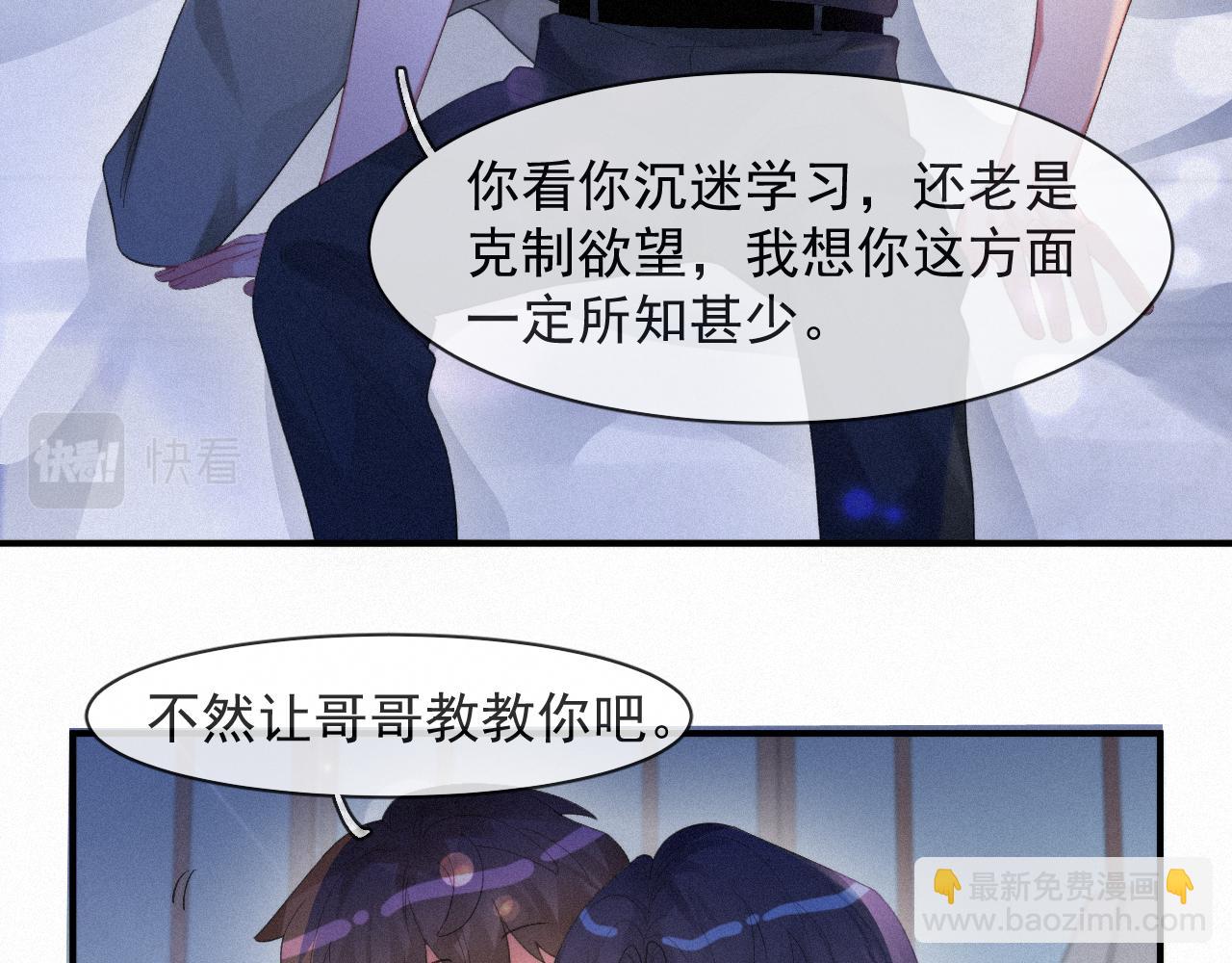 完结篇 帮我治病吧，医生(1/2)-第54话