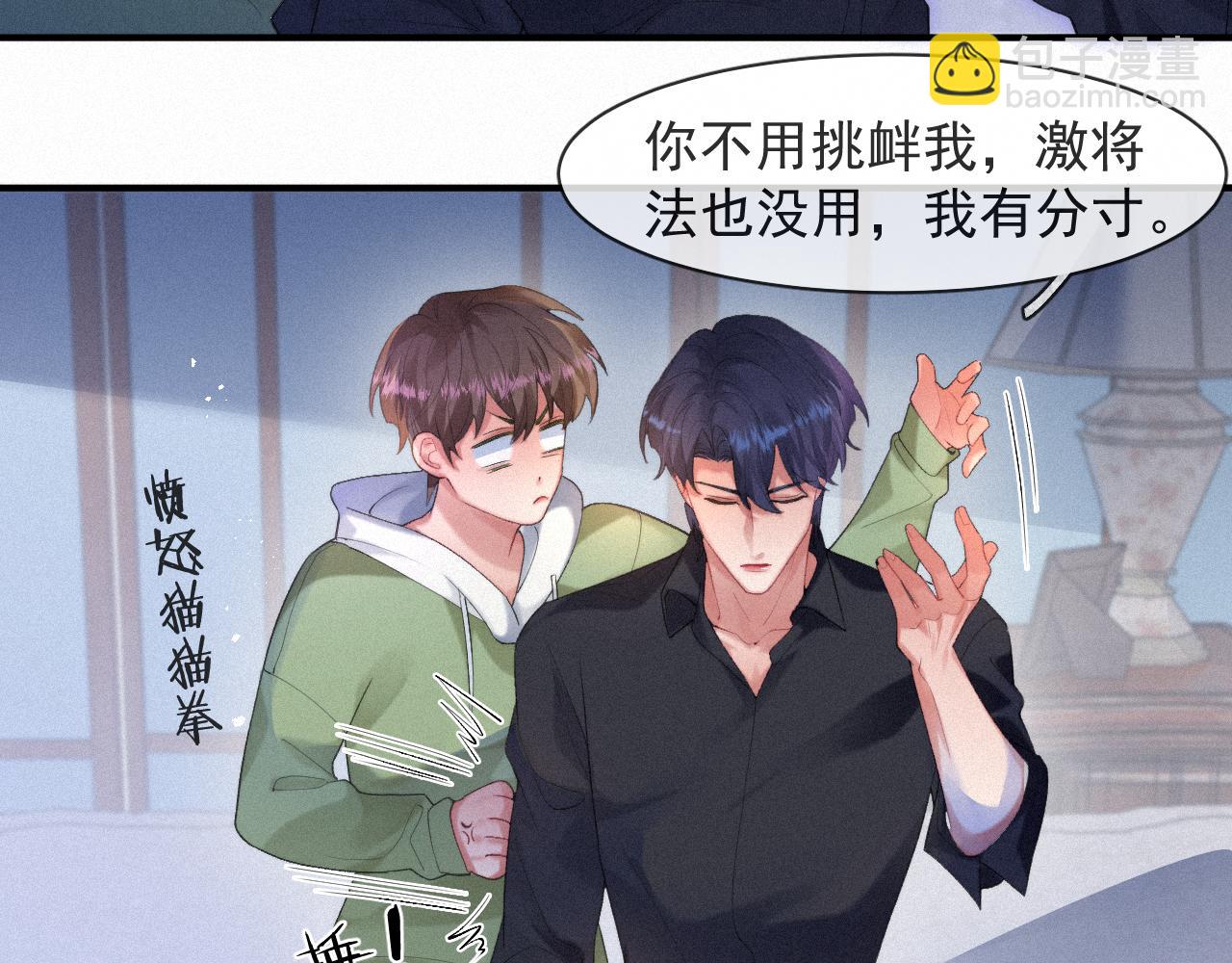 完结篇 帮我治病吧，医生(1/2)-第54话