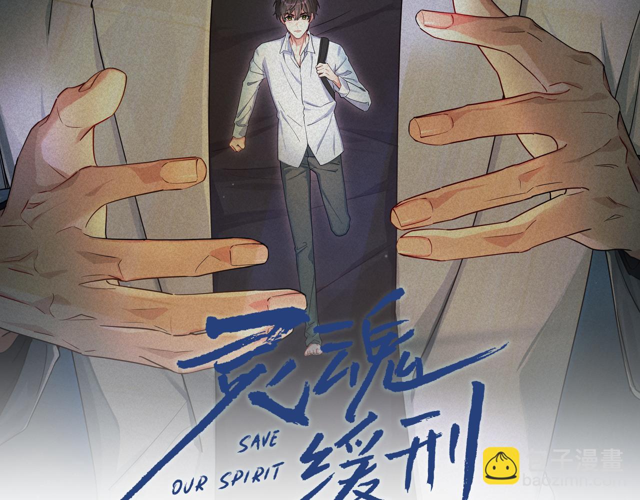 完结篇 帮我治病吧，医生(1/2)-第54话