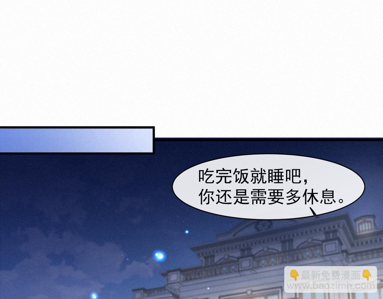 完结篇 帮我治病吧，医生(1/2)-第54话