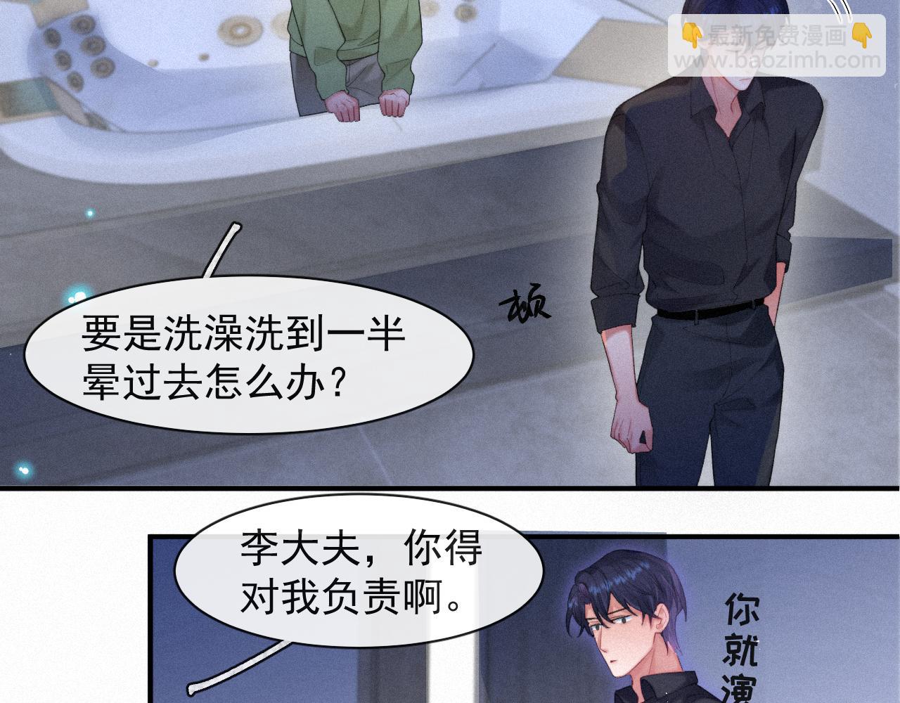 完结篇 帮我治病吧，医生(1/2)-第54话