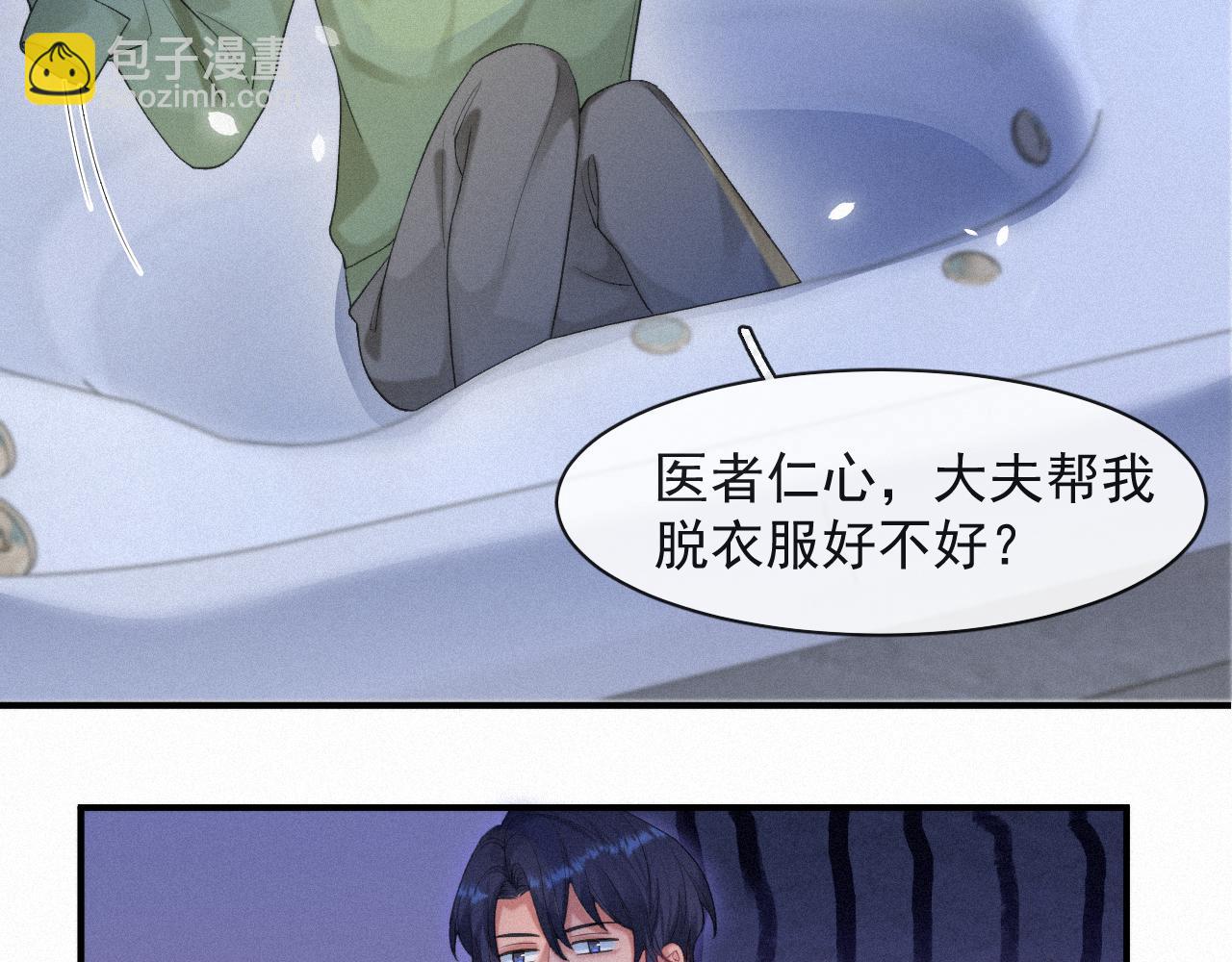 完结篇 帮我治病吧，医生(1/2)-第54话