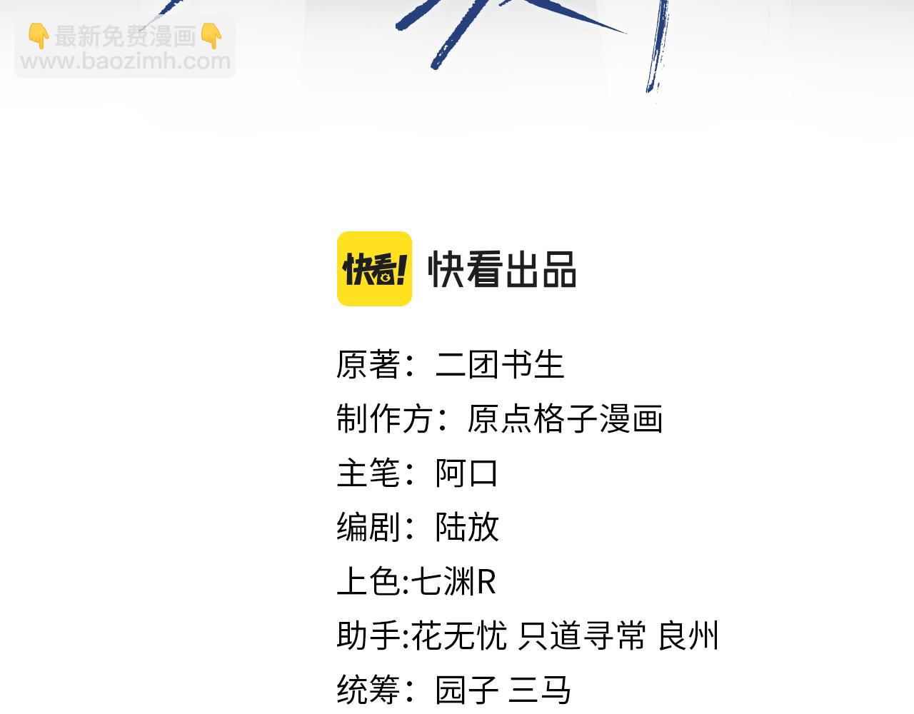 完结篇 帮我治病吧，医生(1/2)-第54话