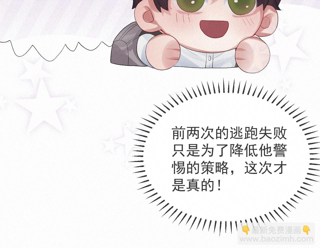 第6话 引诱(1/2)-第6话