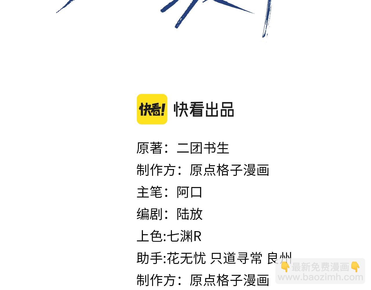 第6话 引诱(1/2)-第6话