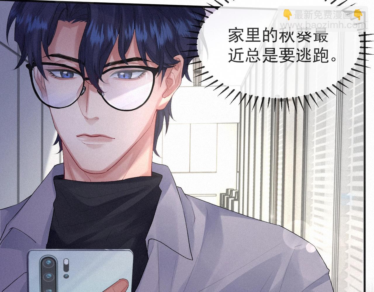 第6话 引诱(1/2)-第6话