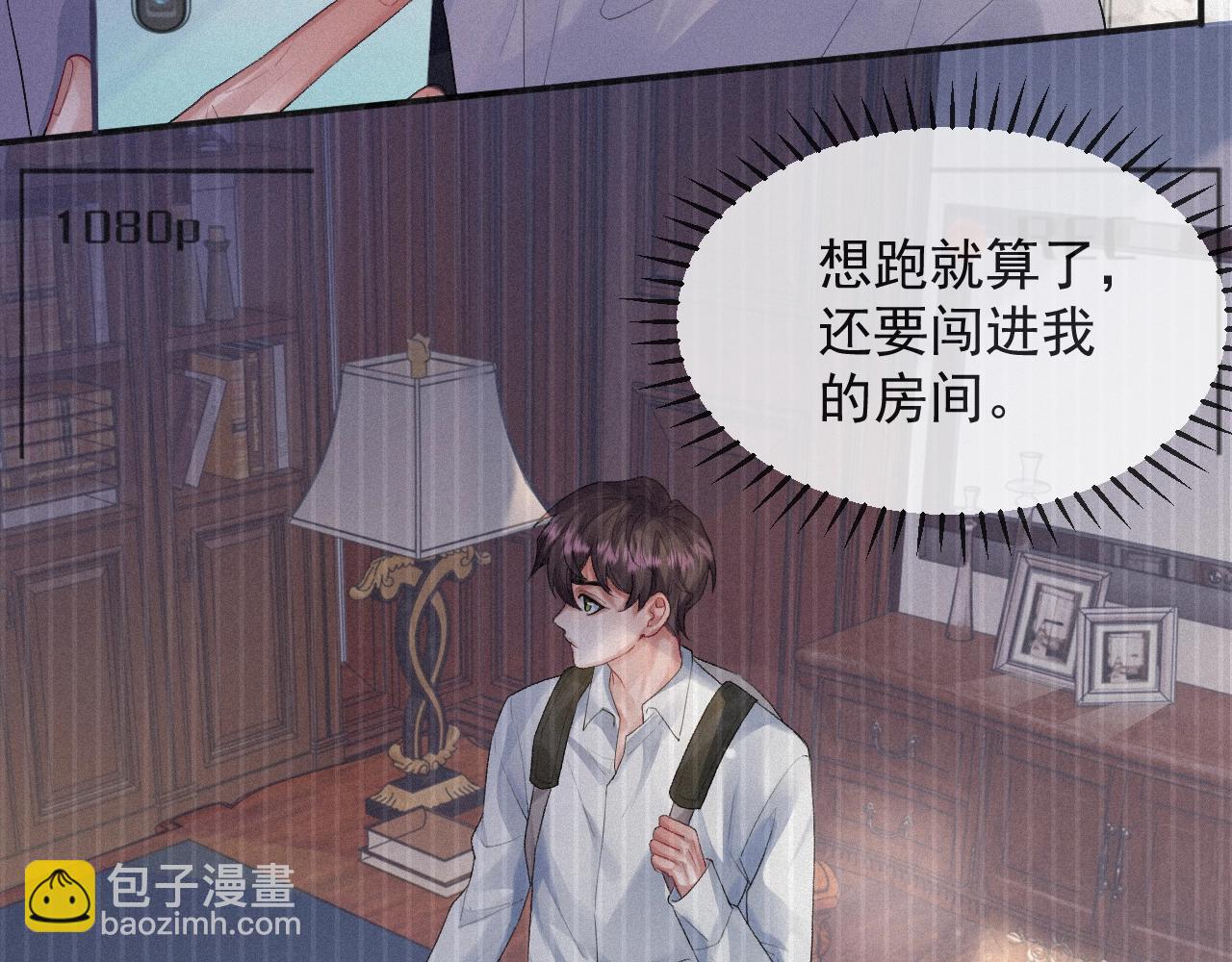 第6话 引诱(1/2)-第6话