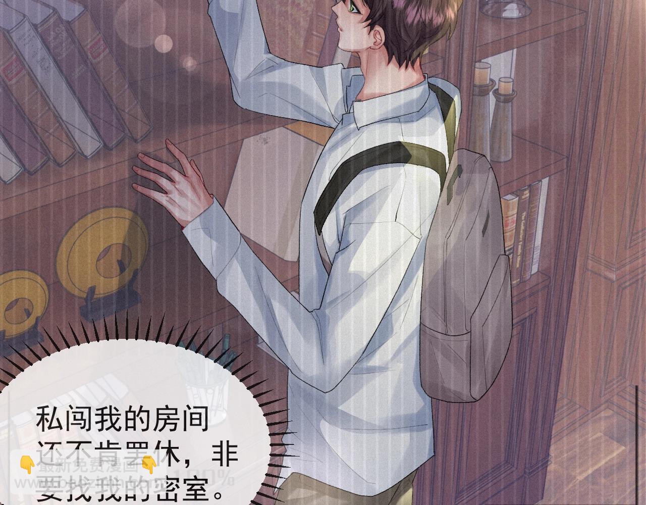 第6话 引诱(1/2)-第6话