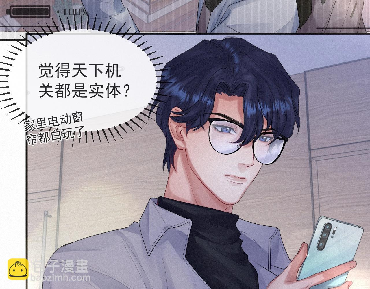 第6话 引诱(1/2)-第6话