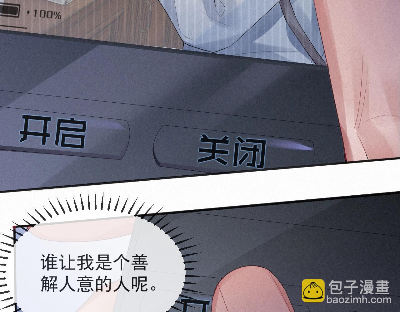 第6话 引诱(1/2)-第6话