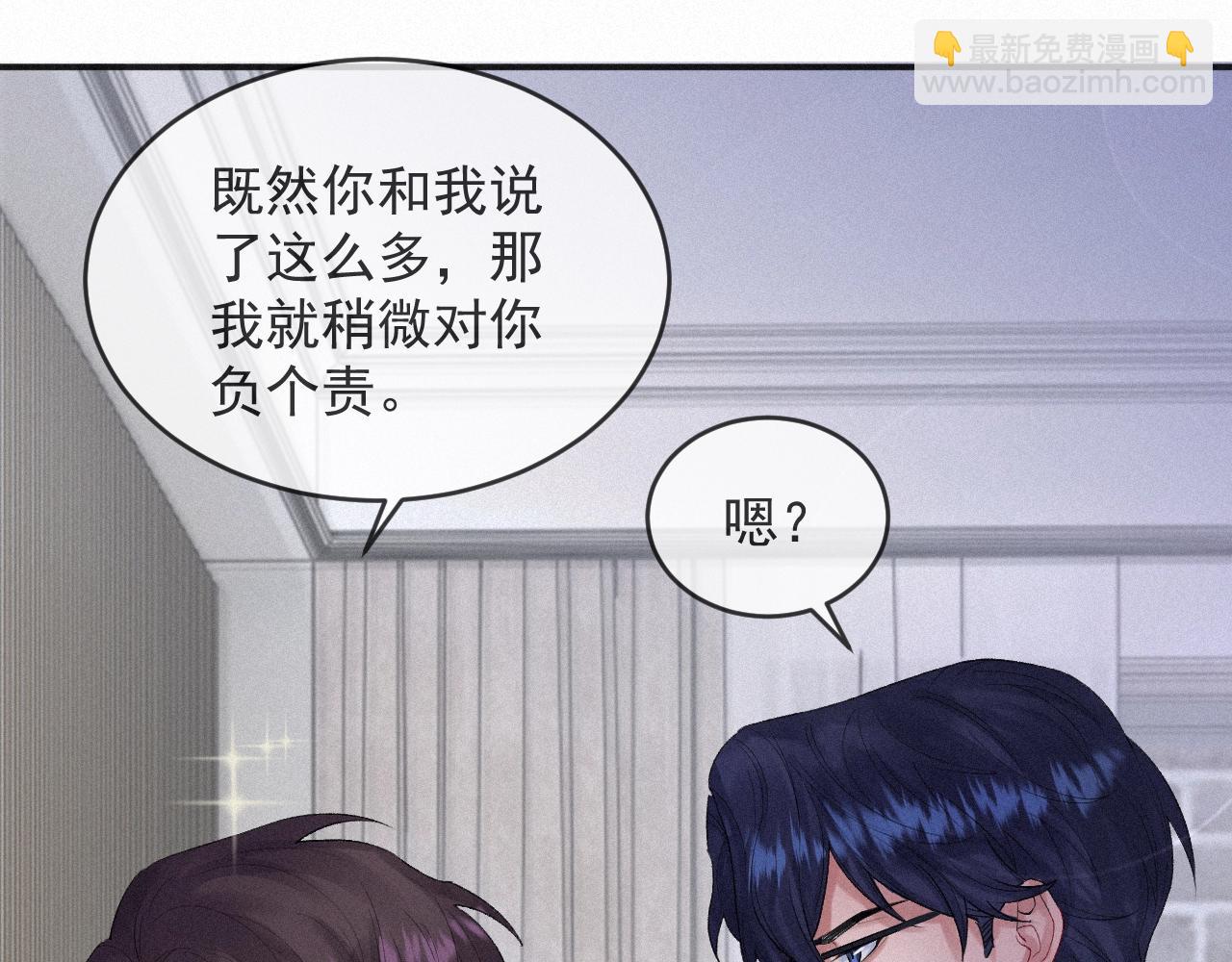 第6话 引诱(1/2)-第6话