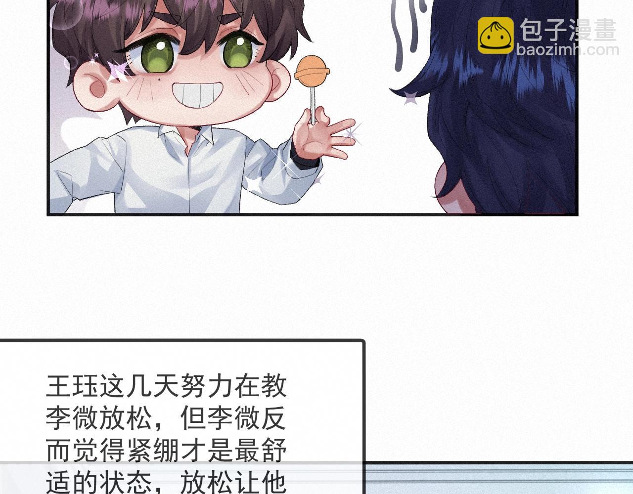 第6话 引诱(1/2)-第6话