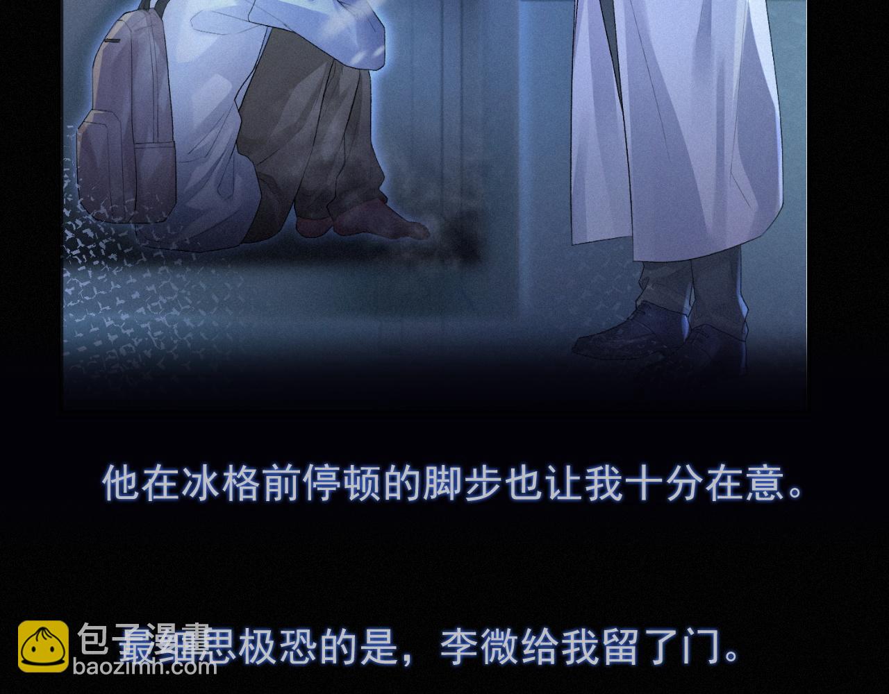 第8话 赌局(1/2)-第8话