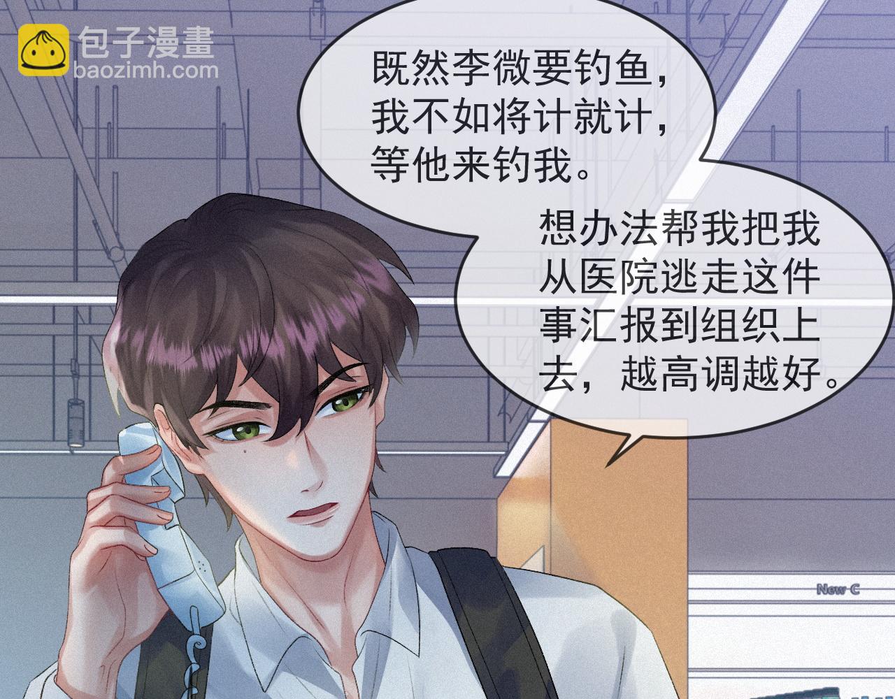 第8话 赌局(1/2)-第8话