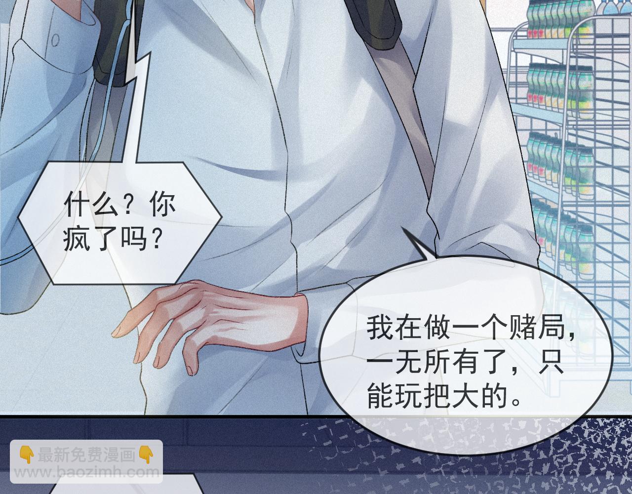 第8话 赌局(1/2)-第8话