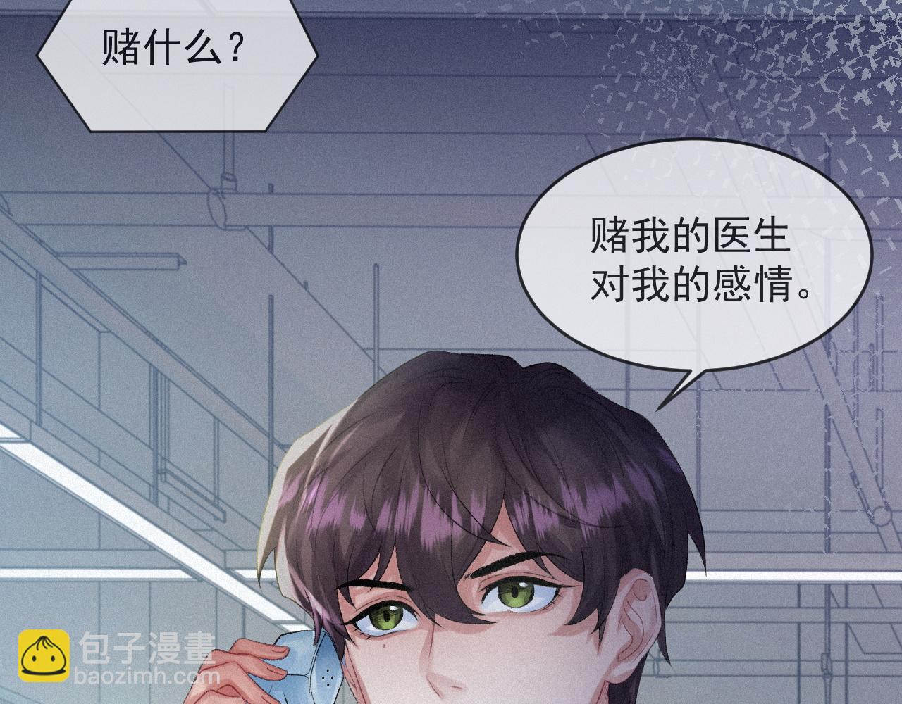 第8话 赌局(1/2)-第8话