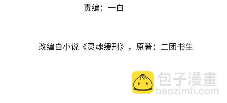 第8话 赌局(1/2)-第8话