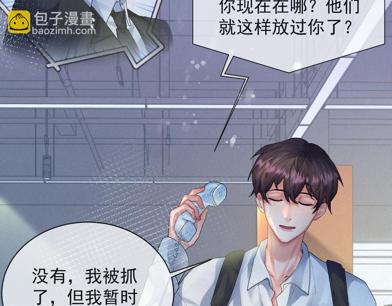 第8话 赌局(1/2)-第8话