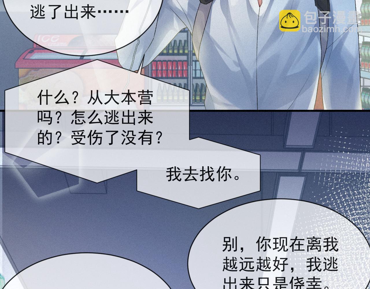 第8话 赌局(1/2)-第8话