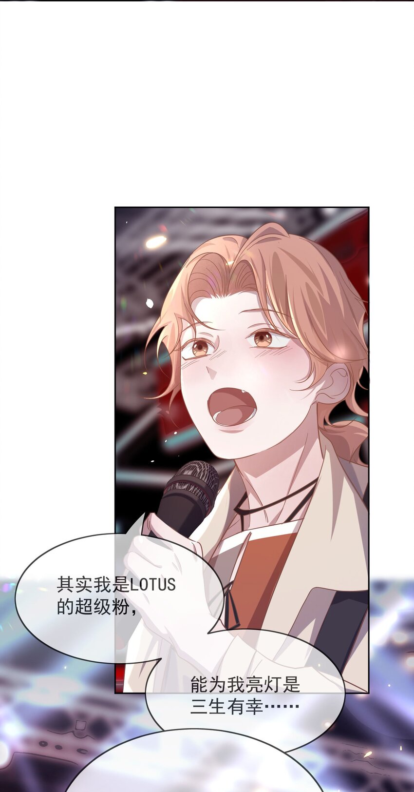 Track001 要对你的偶像有信心-第2话