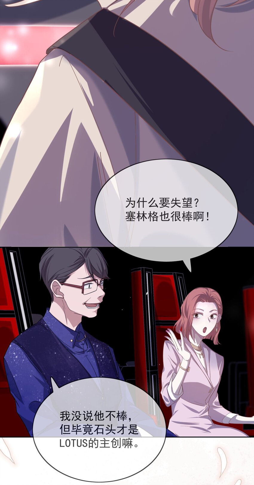 Track001 要对你的偶像有信心-第2话