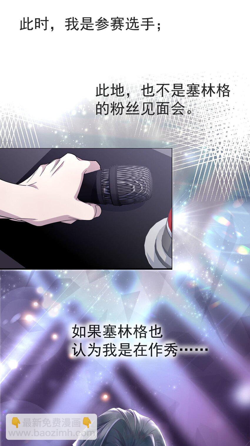 Track001 要对你的偶像有信心-第2话