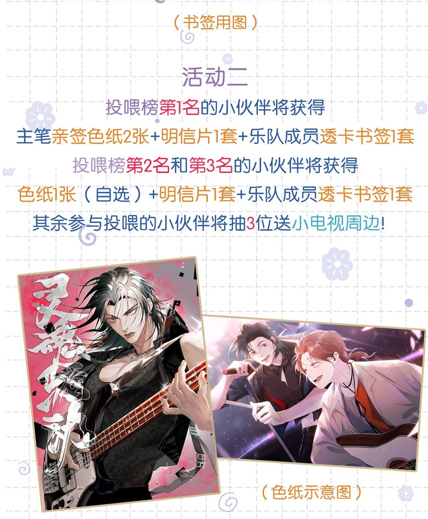 Track001 要对你的偶像有信心-第2话