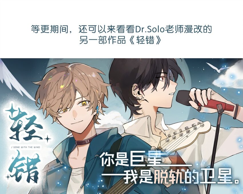 Track001 要对你的偶像有信心-第2话