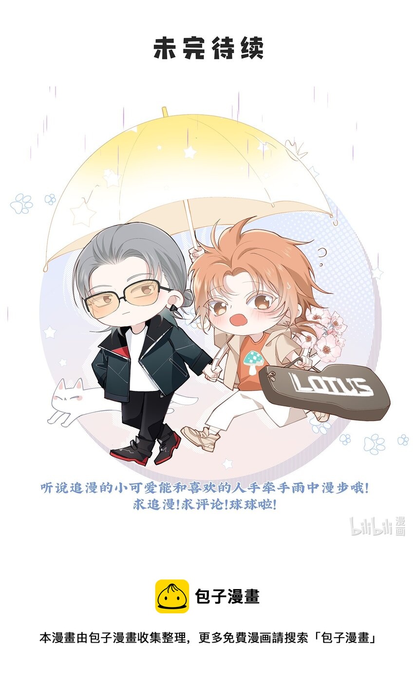 Track001 要对你的偶像有信心-第2话