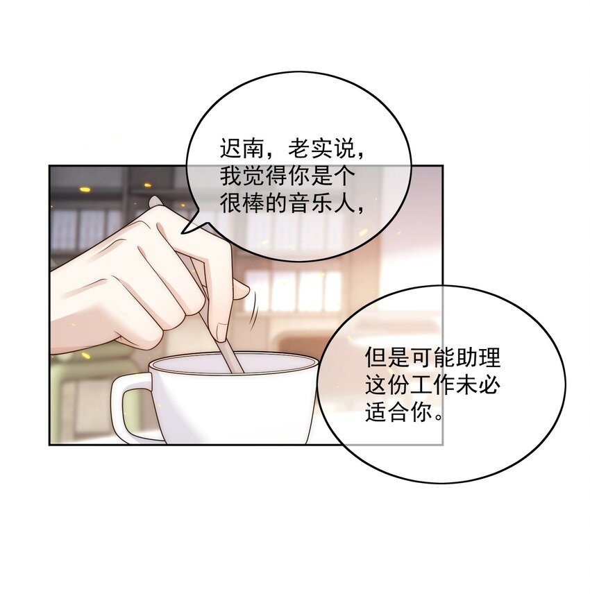 Track011 没有小看这份工作-第12话