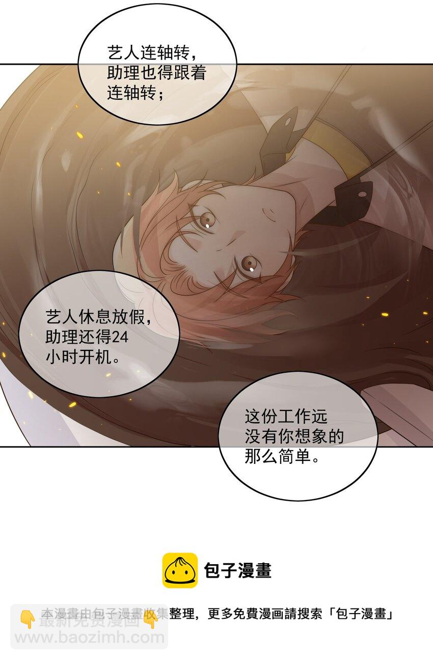 Track011 没有小看这份工作-第12话