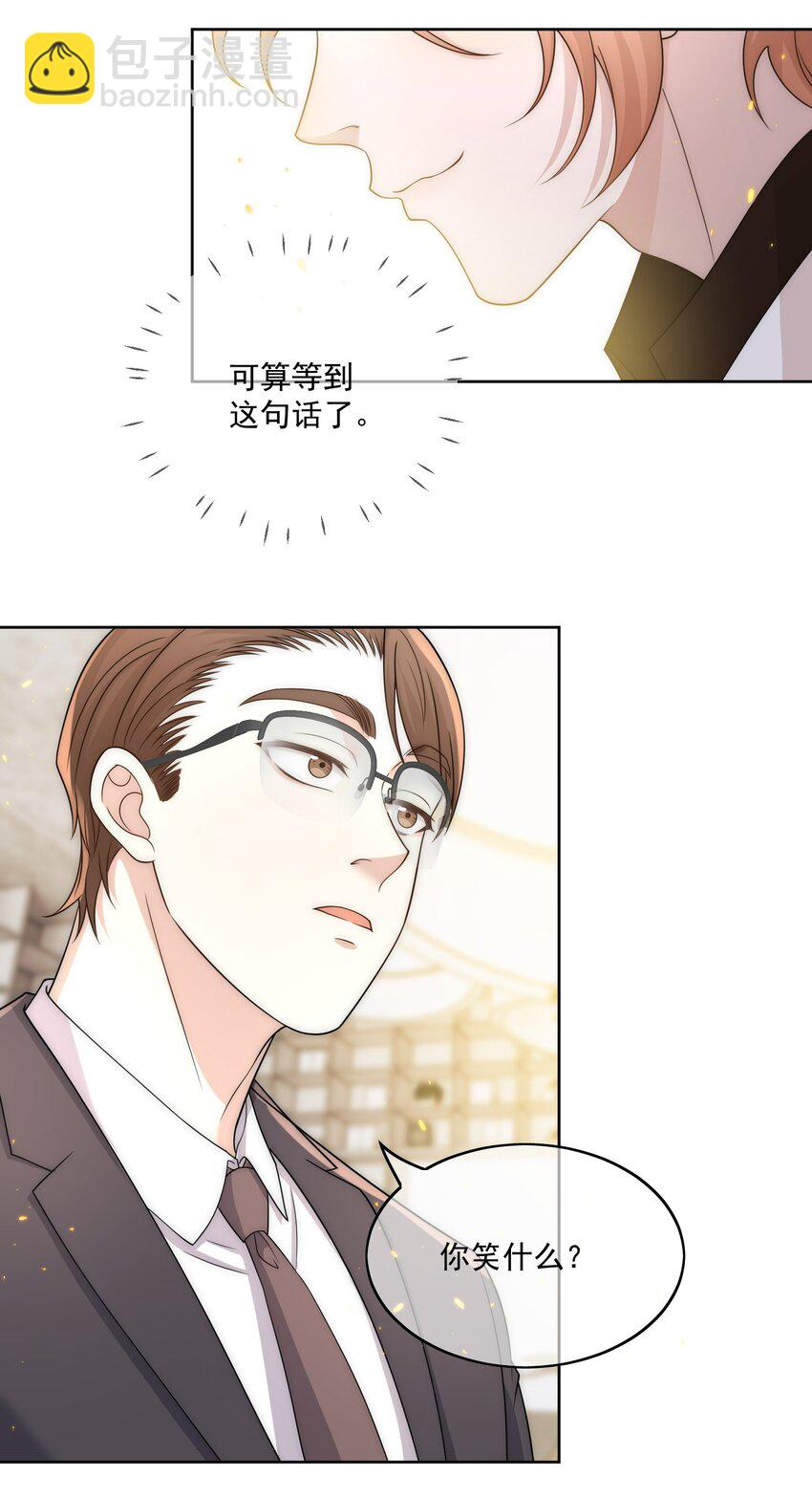 Track011 没有小看这份工作-第12话