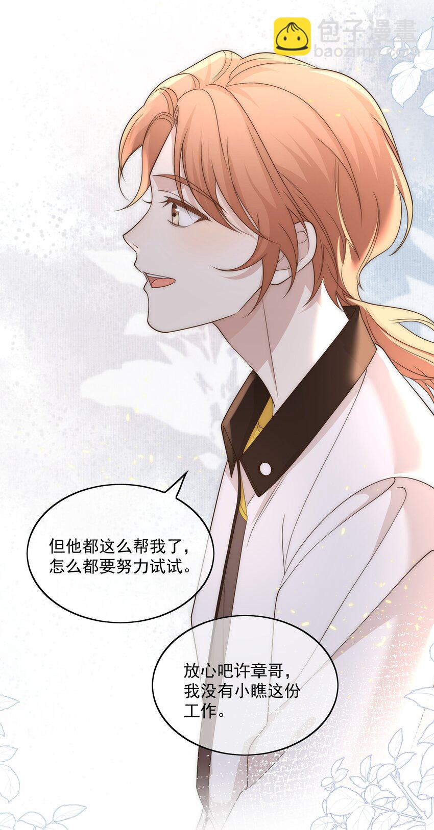 Track011 没有小看这份工作-第12话