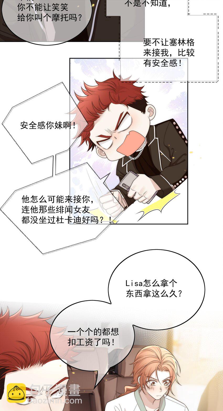 Track011 没有小看这份工作-第12话