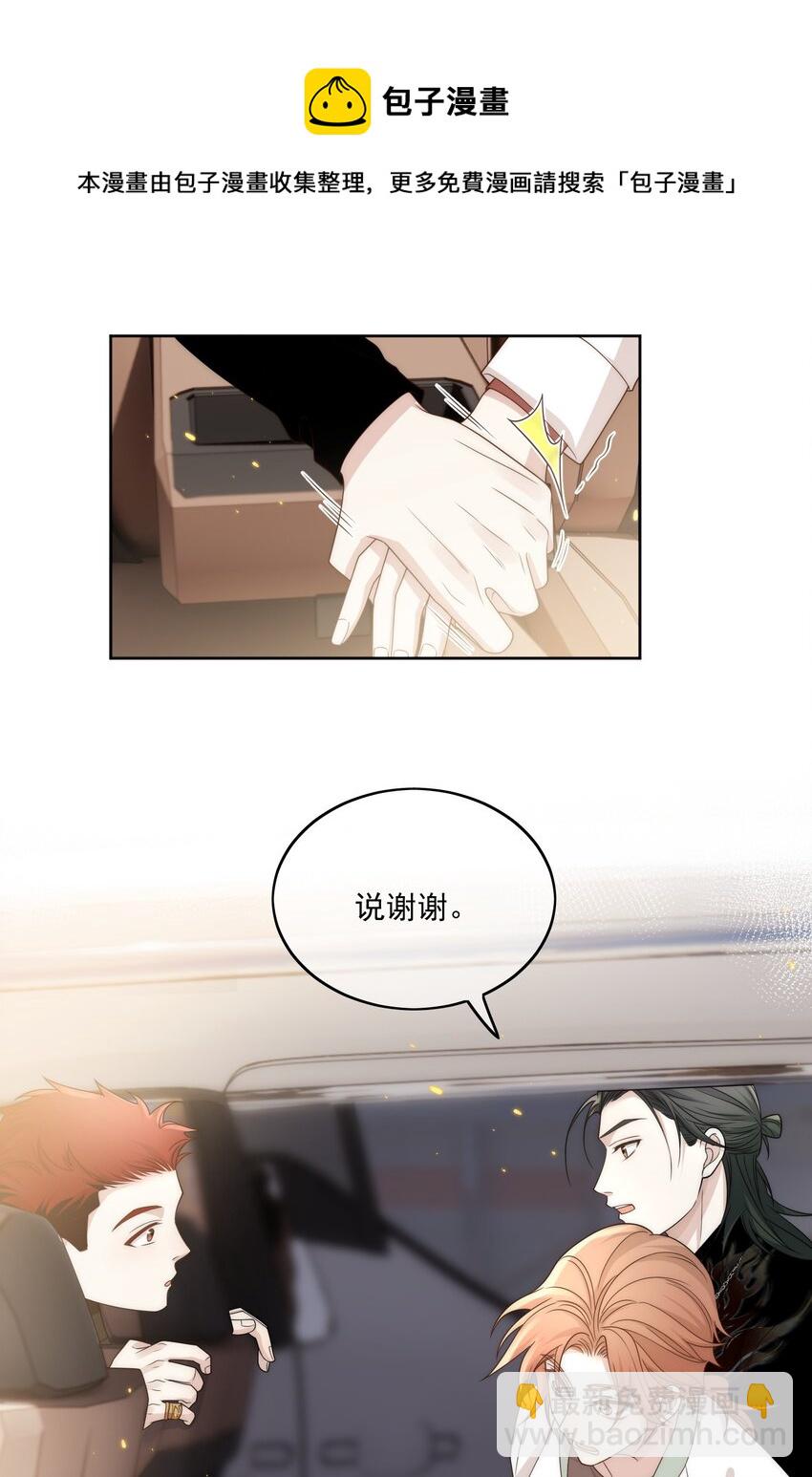 Track011 没有小看这份工作-第12话