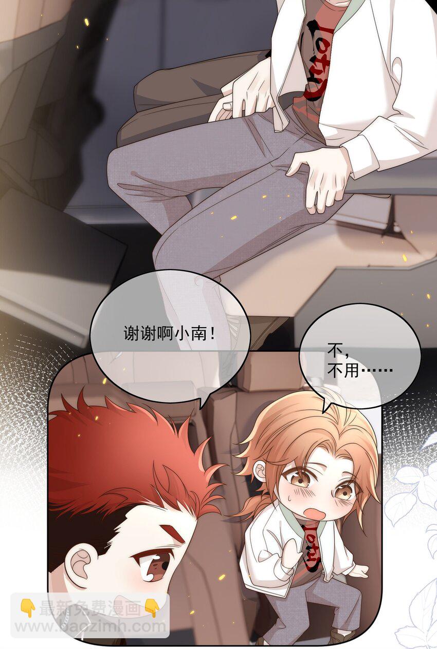 Track011 没有小看这份工作-第12话