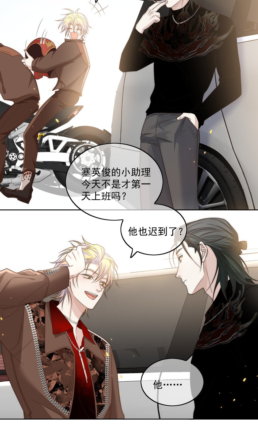 Track011 没有小看这份工作-第12话