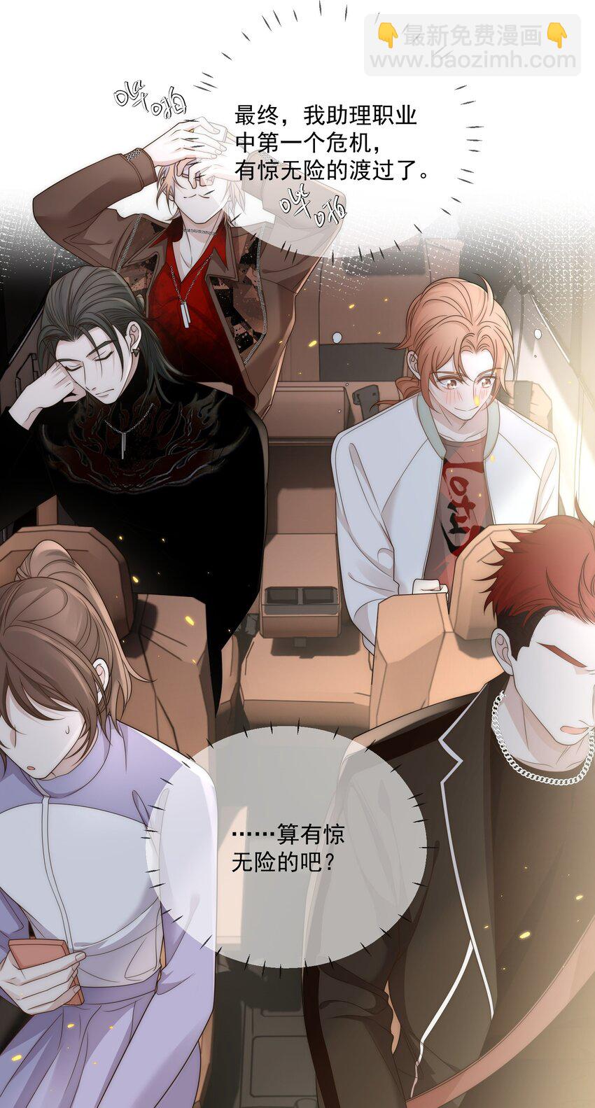 Track011 没有小看这份工作-第12话