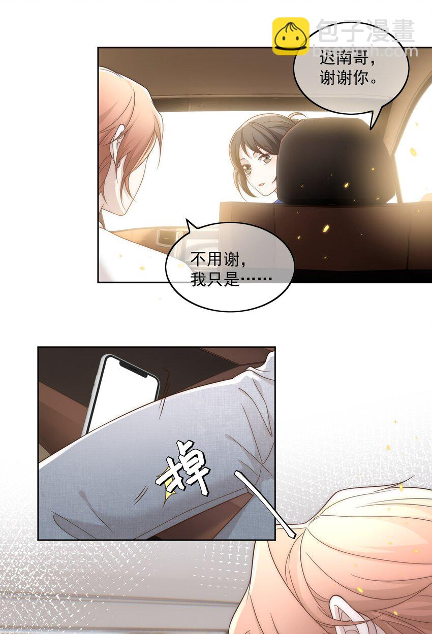 Track011 没有小看这份工作-第12话