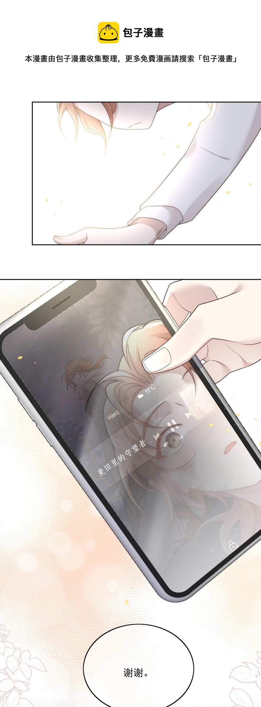 Track011 没有小看这份工作-第12话