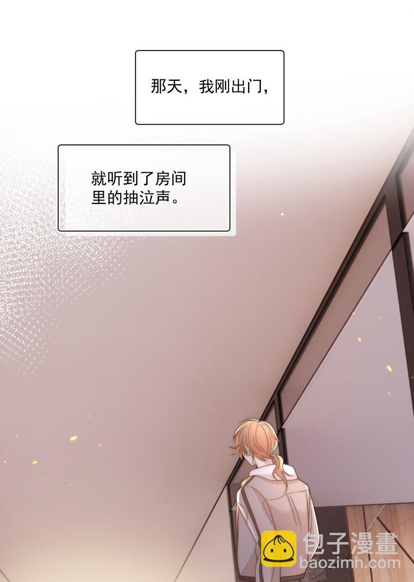 Track011 没有小看这份工作-第12话